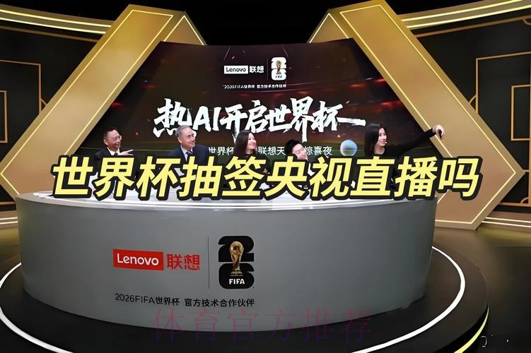 世界杯直播靠谱吗