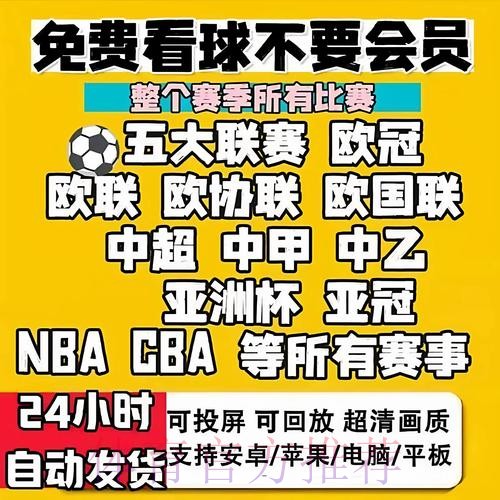 2026世界杯高清直播APP