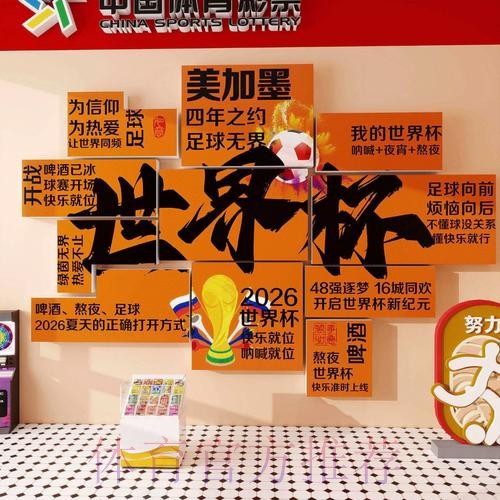 2026世界杯下注哪个好官方