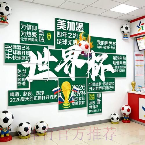 2026世界杯下注哪个好官方